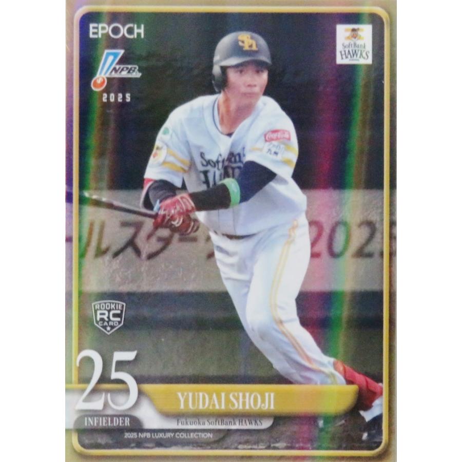 庄子雄大(ROOKIE)/福岡ソフトバンクホークス】エポック 2025 NPBプロ 