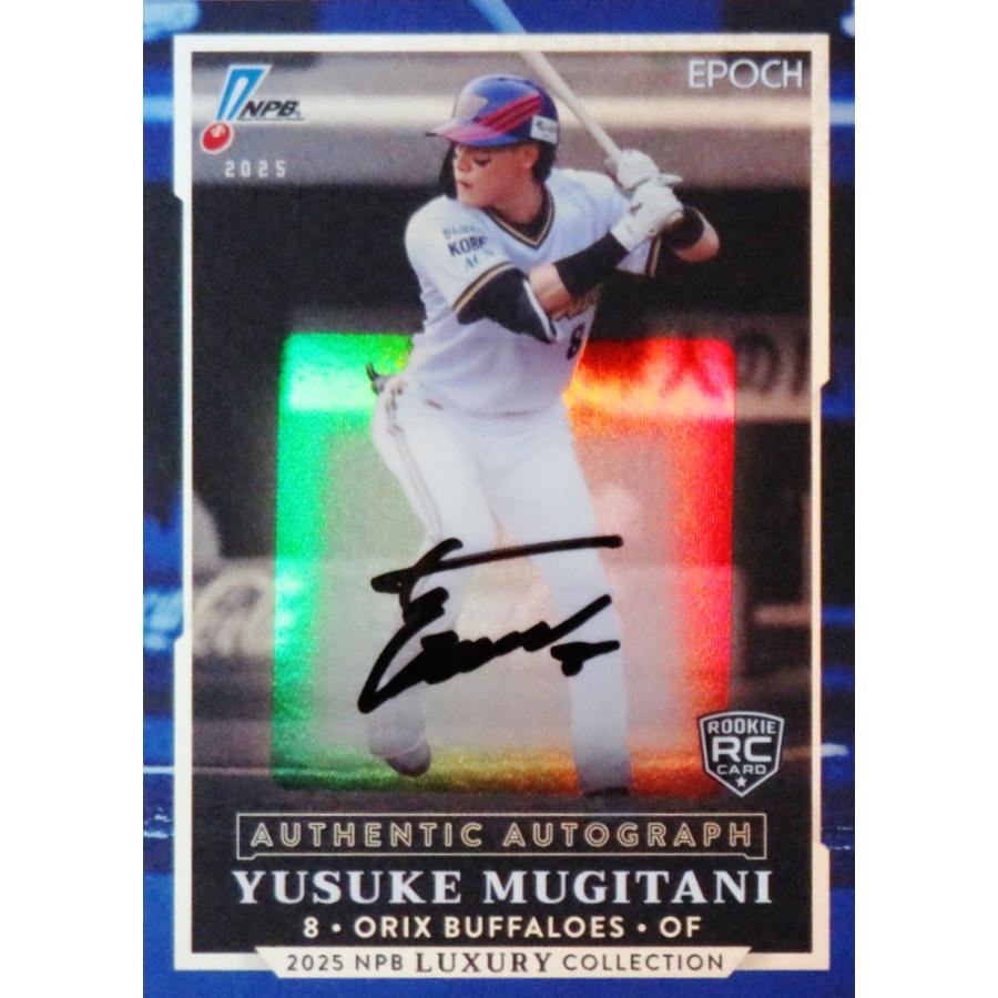 麦谷祐介(ROOKIE)/オリックス・バファローズ】エポック 2025 NPBプロ