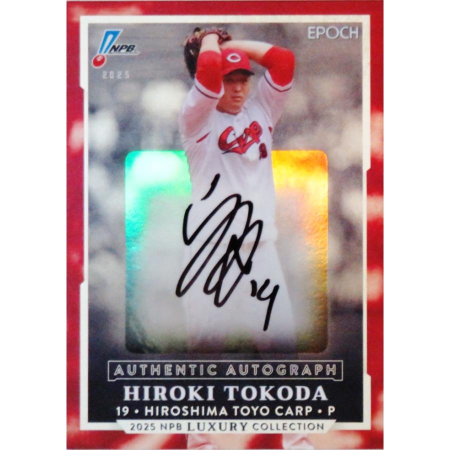 床田寛樹/広島東洋カープ】エポック 2025 NPBプロ野球カード LUXURY