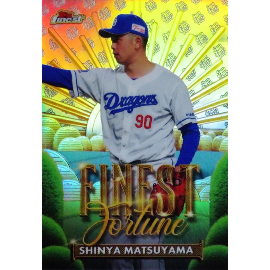FF16 【松山晋也/中日ドラゴンズ】2025 Topps FINEST NPBベースボール