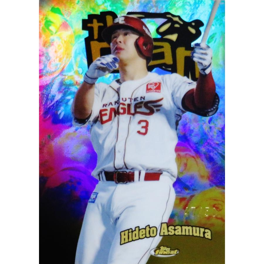 浅村栄斗/東北楽天ゴールデンイーグルス】2025 Topps FINEST NPBベース