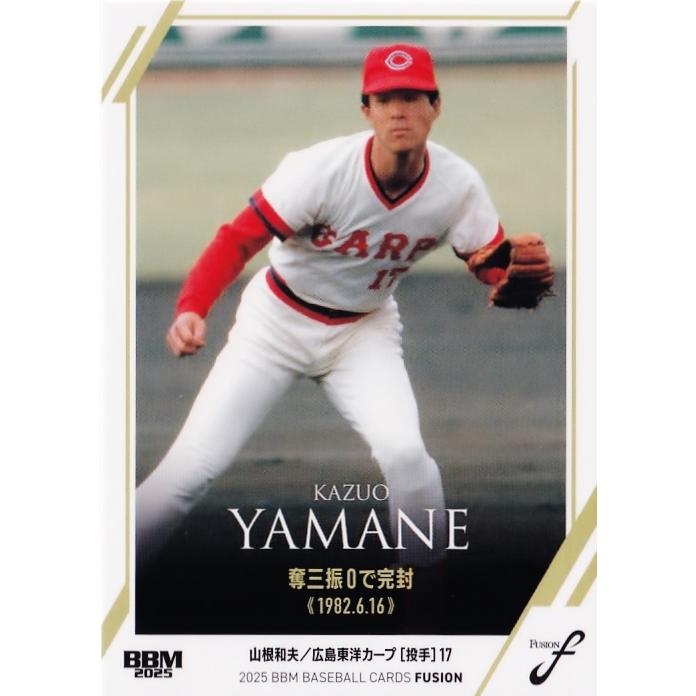 22 【山根和夫/広島東洋カープ】2025 BBM FUSION レギュラー [記録の