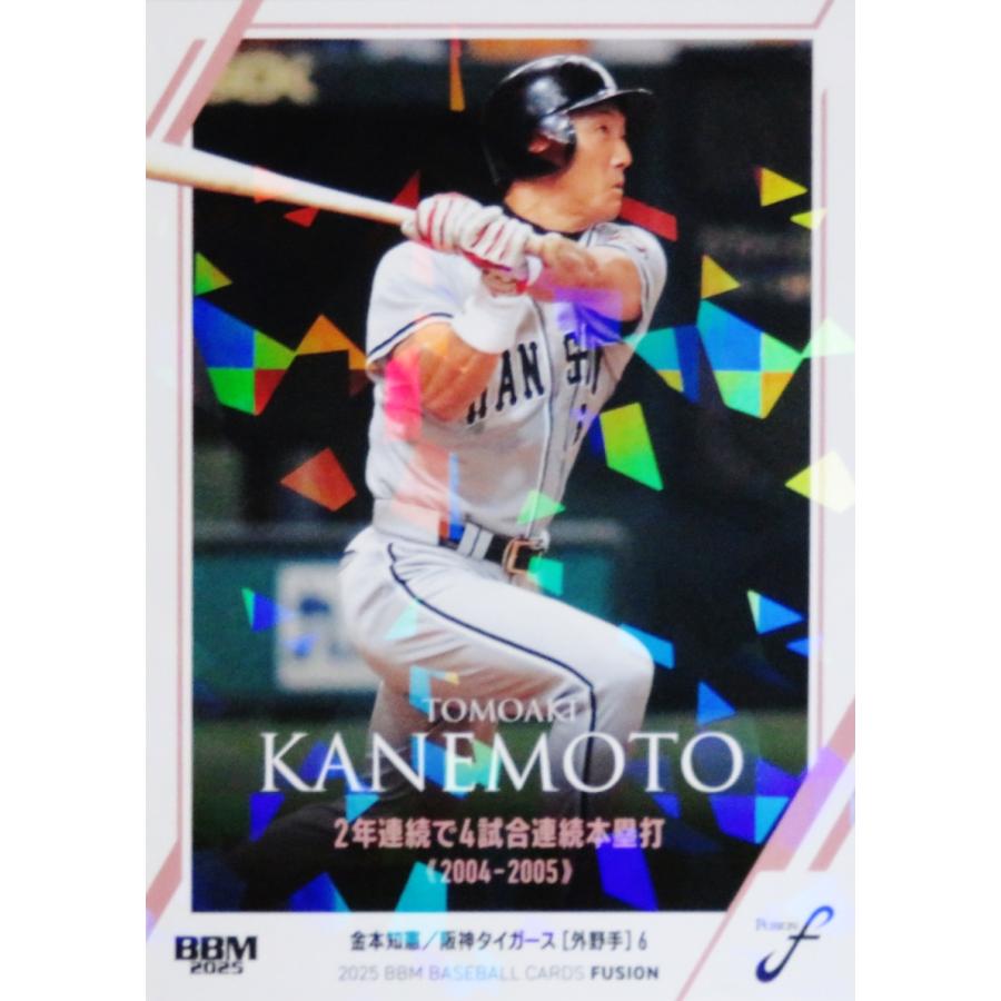24 【金本知憲/阪神タイガース】2025 BBM FUSION レギュラーパラレル