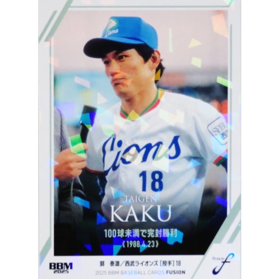 26 【郭泰源/西武ライオンズ】2025 BBM FUSION レギュラーパラレル