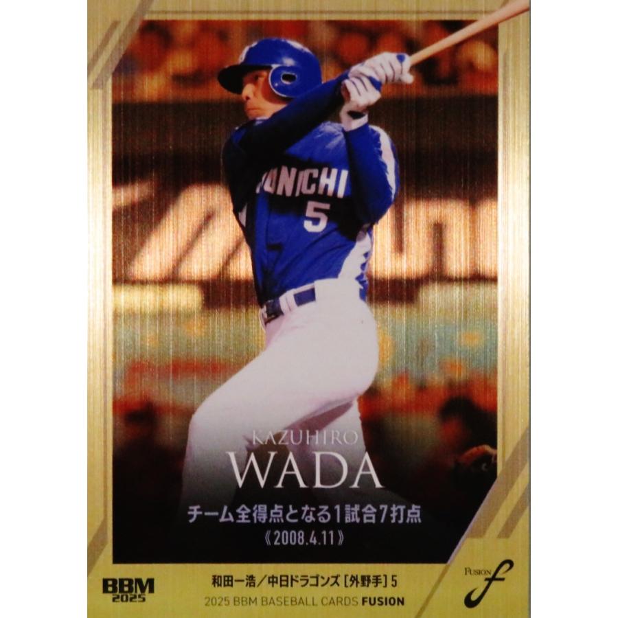 和田一浩/中日ドラゴンズ】BBM 2025 FUSION [レギュラー/ヘアライン金