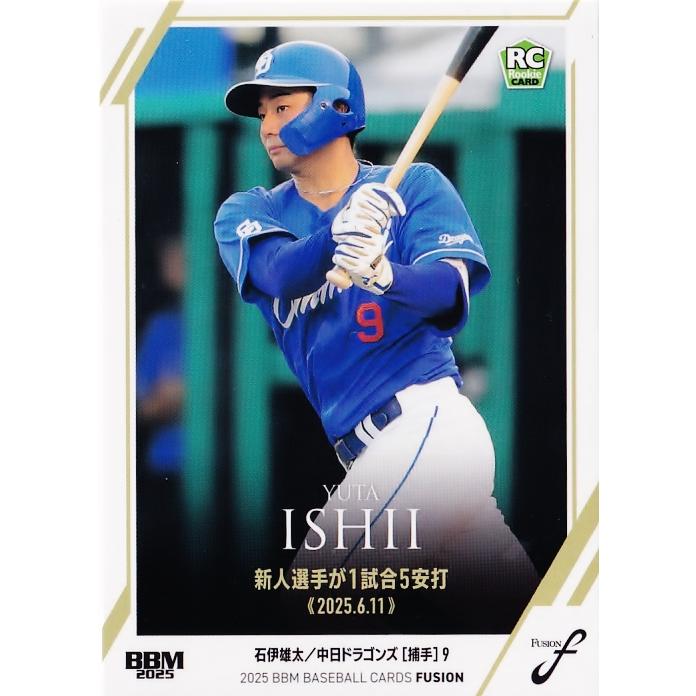 37 【石伊雄太(ROOKIE)/中日ドラゴンズ】2025 BBM FUSION レギュラー