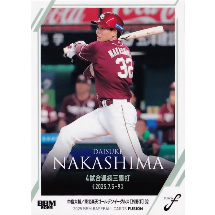 49 【中島大輔/東北楽天ゴールデンイーグルス】2025 BBM FUSION