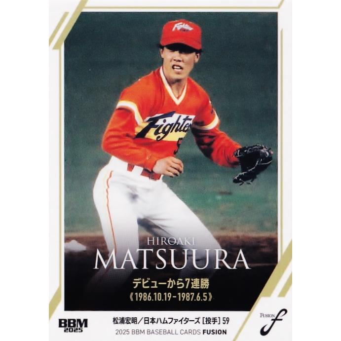 54 【松浦宏明/日本ハムファイターズ】2025 BBM FUSION レギュラー