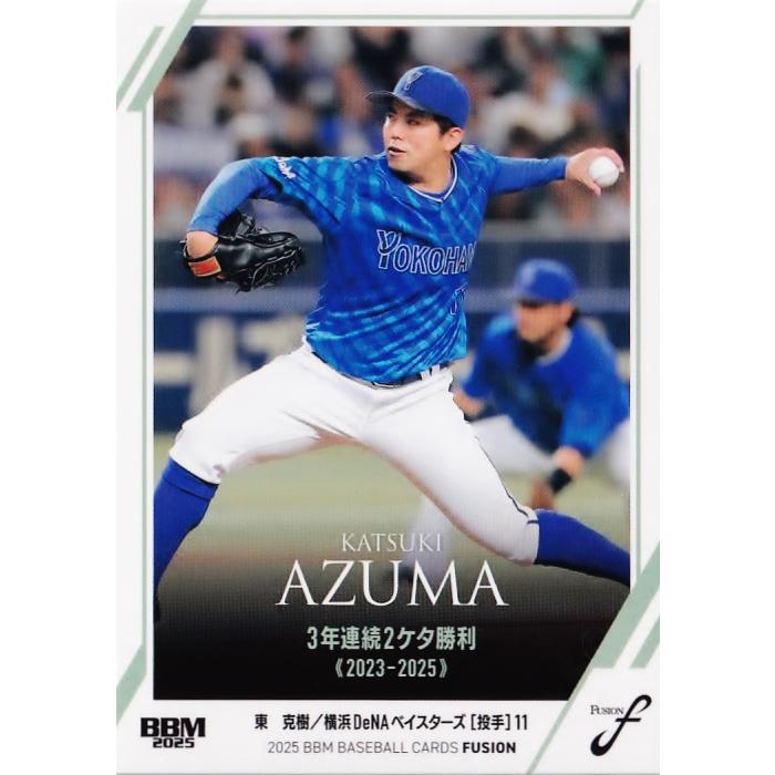 横浜DeNAベイスターズ #11 東 克樹 BlueMates2025ユニ L 横浜DeNAベイスターズ #11 東 克樹 BlueMates2025ユニ L