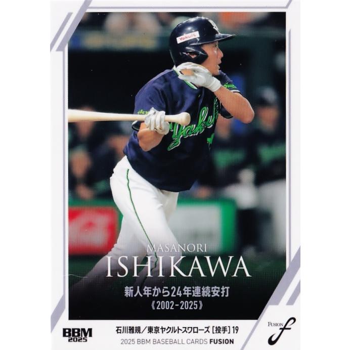 石川雅規 写真集 シリアルNo.入り 東京ヤクルトスワローズ 特別限定版 67 【石川雅規/東京ヤクルトスワローズ】2025 BBM FUSION レギュラー