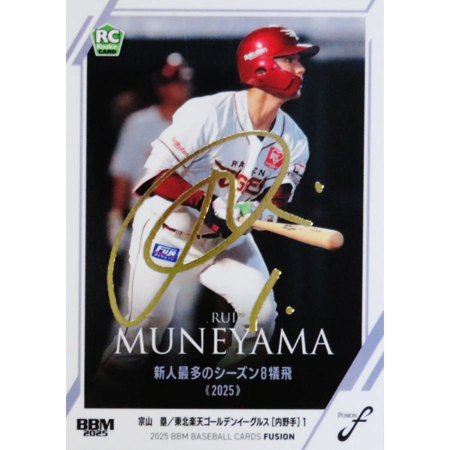 東北楽天ゴールデンイーグルス 宗山塁 ルーキーイヤー直筆サインボール 宗山塁 東北楽天ゴールデンイーグルス ルーキーイヤー球団ロゴ入り直筆