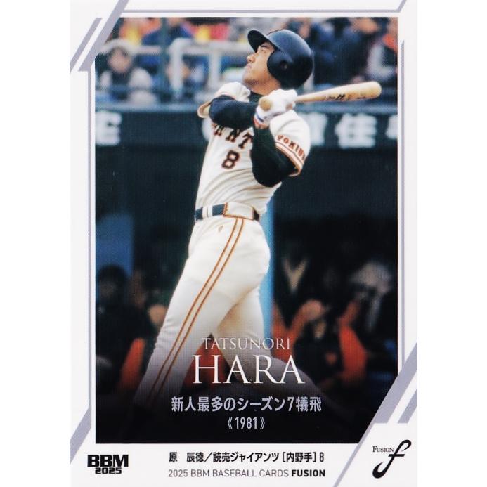 84 【原辰徳/読売ジャイアンツ】2025 BBM FUSION レギュラー [記録の