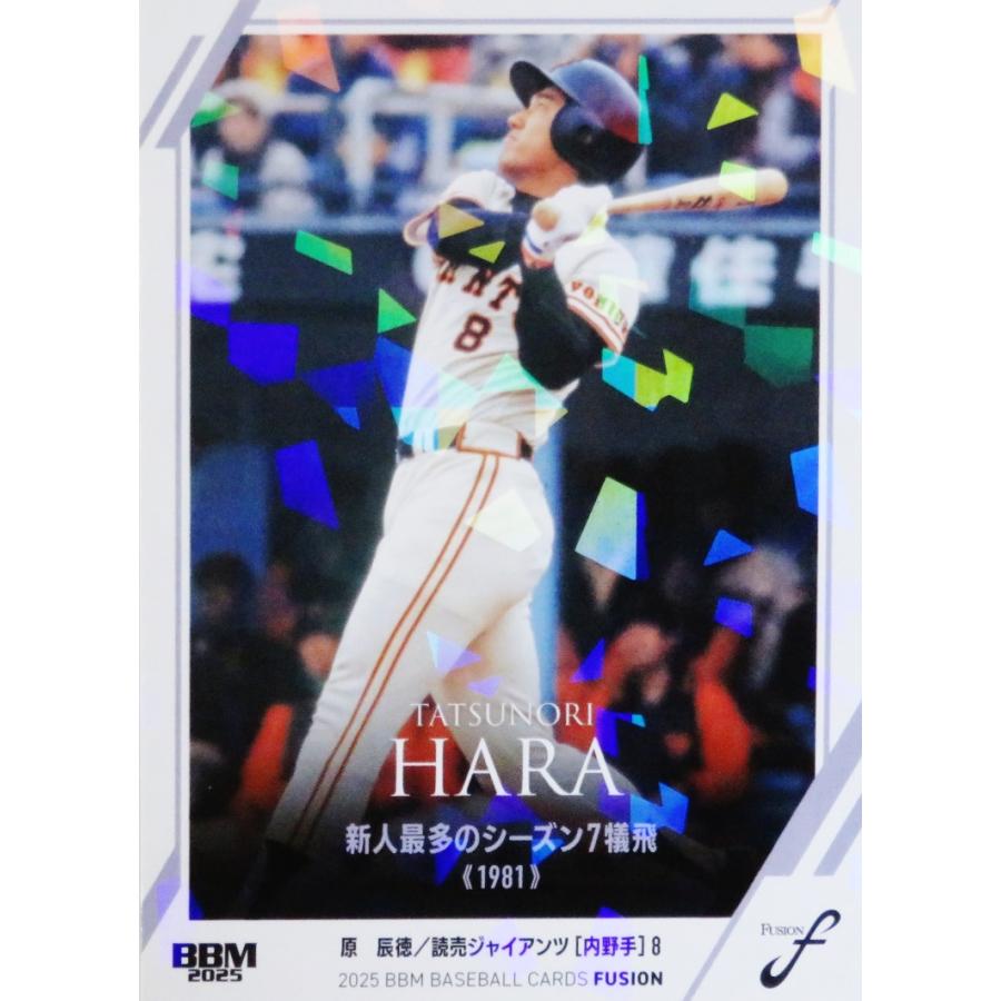84 【原辰徳/読売ジャイアンツ】2025 BBM FUSION レギュラーパラレル