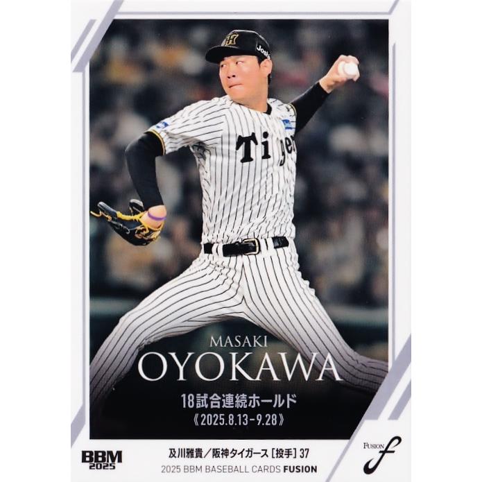 94 【及川雅貴/阪神タイガース】2025 BBM FUSION レギュラー [記録の