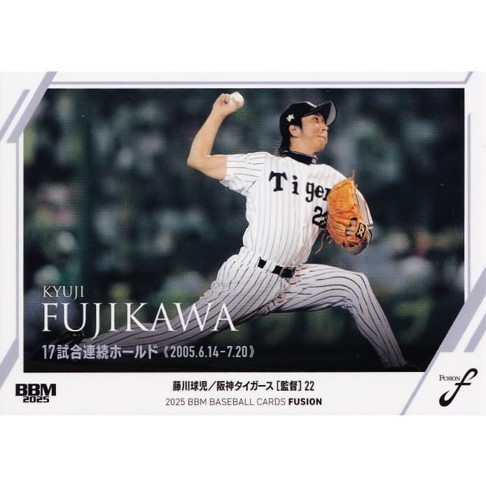 BBM 2009 阪神タイガース　藤川球児　ユニフォームカード　ジャージカード 95 【藤川球児/阪神タイガース】2025 BBM FUSION レギュラー [記録の
