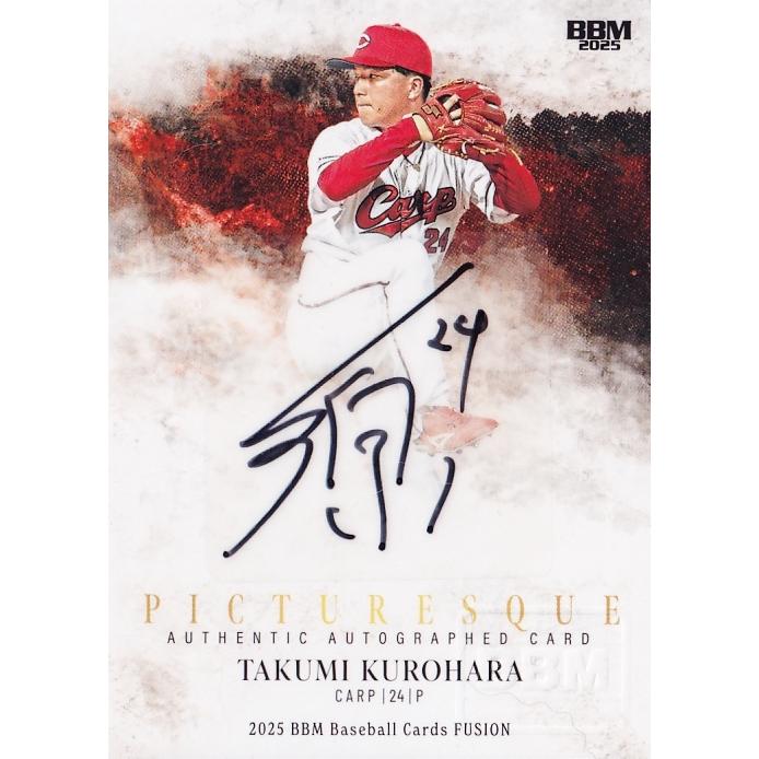 黒原拓未/広島東洋カープ】BBM 2025 FUSION [直筆サインカード