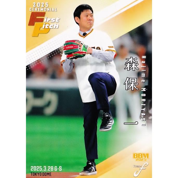 FP28 【森保一/サッカー日本代表監督】2025 BBM FUSION レギュラー