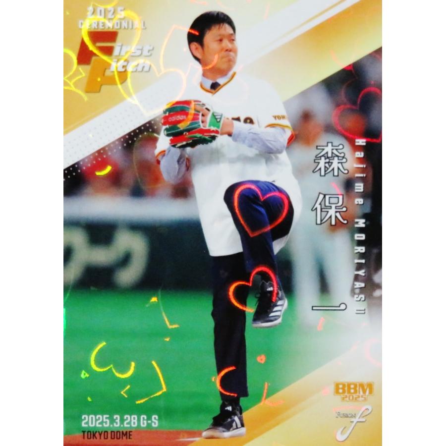 森保一/サッカー日本代表監督】BBM 2025 FUSION [始球式カード/ハート