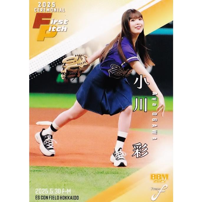 FP31 【小川彩/乃木坂46】2025 BBM FUSION レギュラー [始球式カード