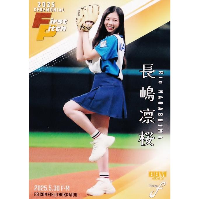 FP32 【長嶋凛桜/乃木坂46】2025 BBM FUSION レギュラー [始球式カード