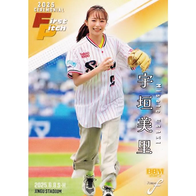 2022 BBM FUSION 宇垣美里 始球式 直筆サインカード (/25) フリー