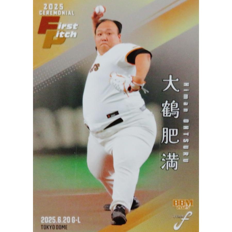 BBM 2022 Fusion 25枚限定 直筆始球式カード DAIGO BBM 2022 Fusion 25枚限定 直筆始球式カード DAIGO