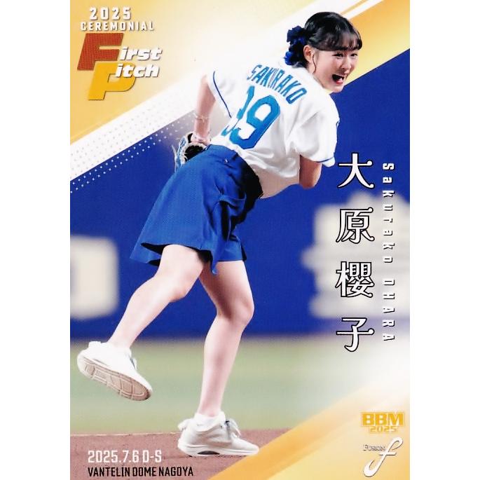 FP46 【大原櫻子/歌手・俳優】2025 BBM FUSION レギュラー [始球式