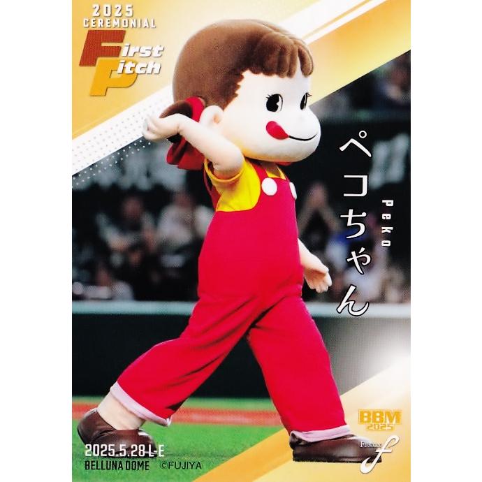 FP61 【ペコちゃん(通常版)/不二家】2025 BBM FUSION レギュラー [始球