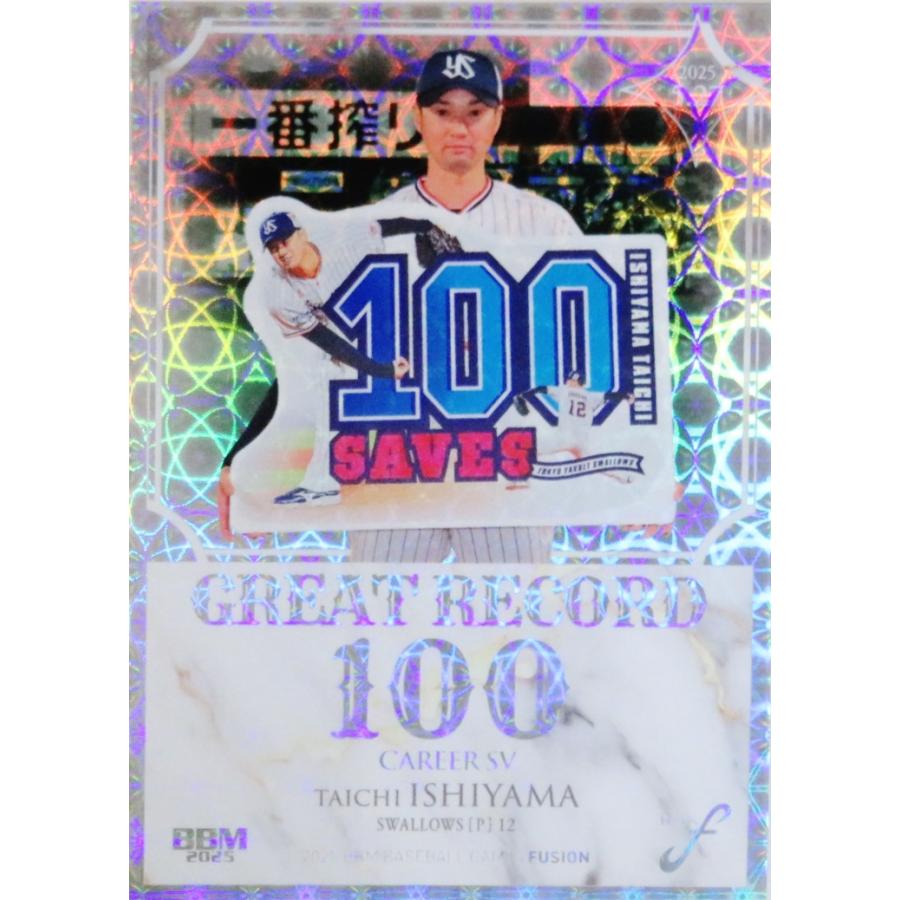 GR09 【石山泰稚/東京ヤクルトスワローズ】2025 BBM FUSION インサート