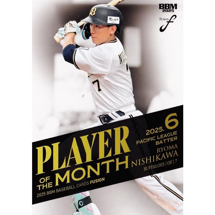 PM12 【西川龍馬/オリックス・バファローズ】2025 BBM FUSION