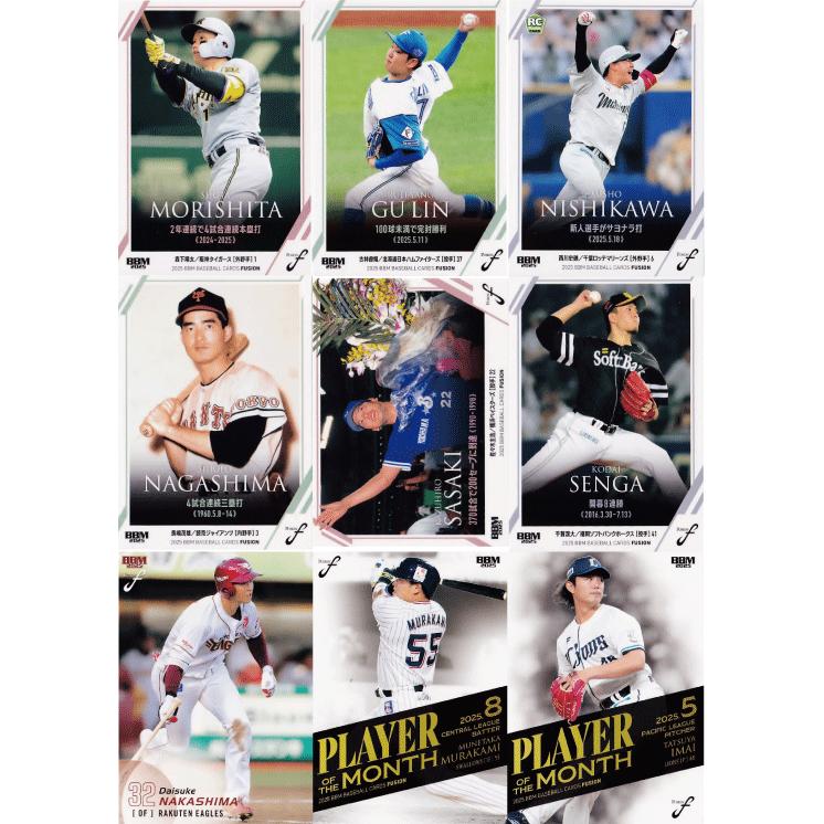 2025 BBM fusion フルコンプセット レギュラーコンプリートセット/全144種】2025 BBM FUSION（※始球式