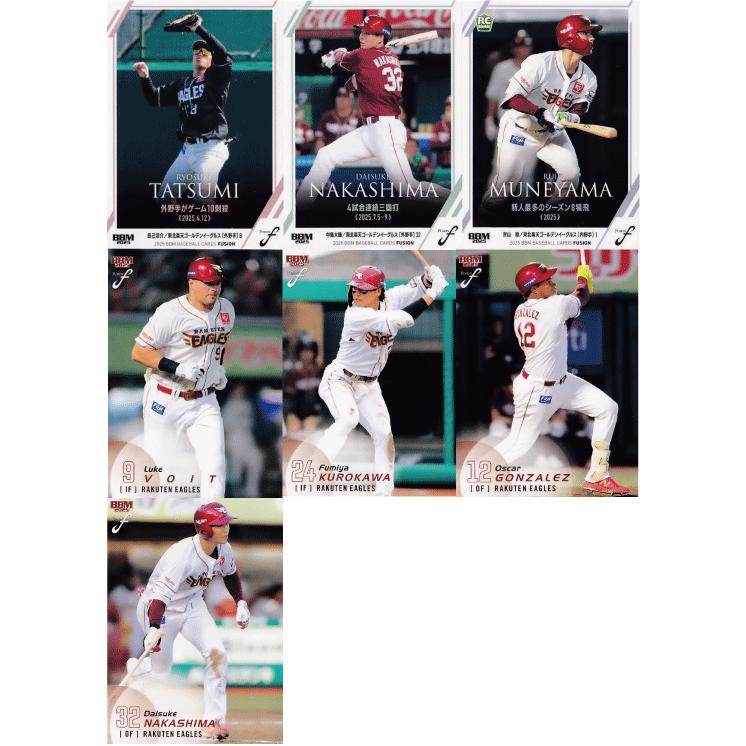 東北楽天ゴールデンイーグルス/全7種】2025 BBM FUSION [チーム別