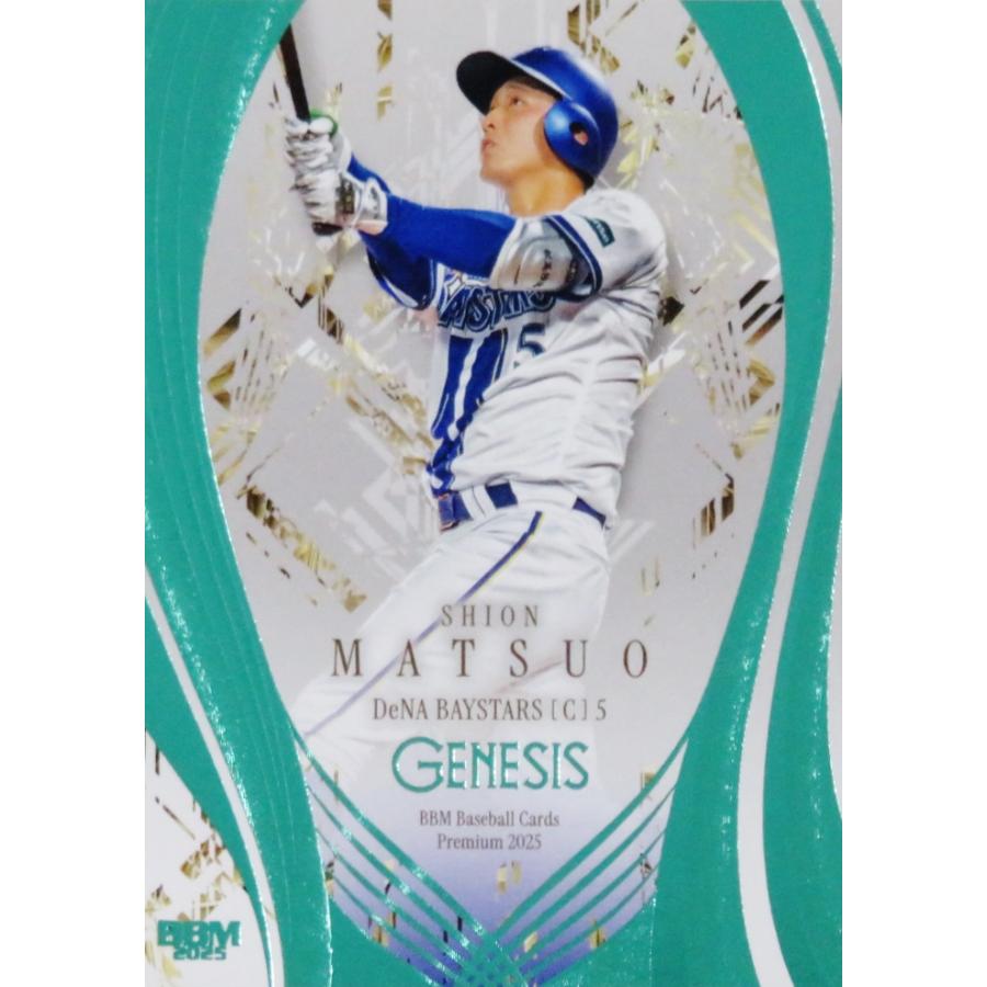 松尾汐恩/横浜DeNAベイスターズ】BBM 2025 GENESIS ジェネシス