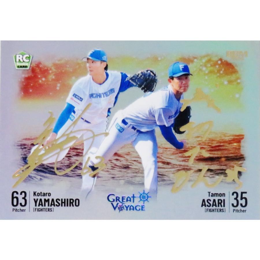 浅利太門&山城航太郎(ROOKIE)】BBM 2025 北海道日本ハムファイターズ