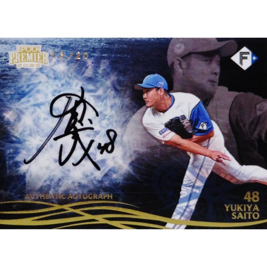 公式トレカ エポック 須藤元気　100枚限定　1of1 直筆サインカード　平仮名 公式トレカ エポック 須藤元気 100枚限定 1of1 直筆サインカード