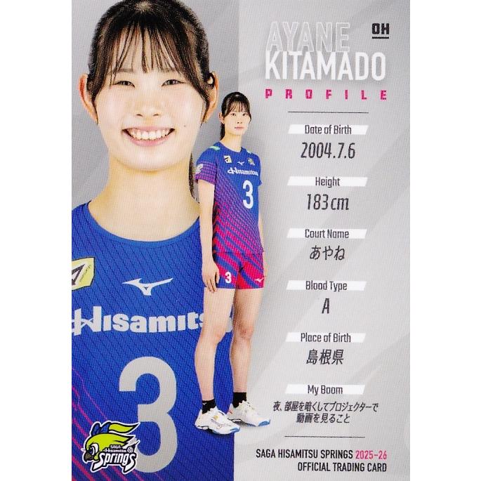 14 【北窓絢音】2025-26 SAGA久光スプリングス トレーディングカード