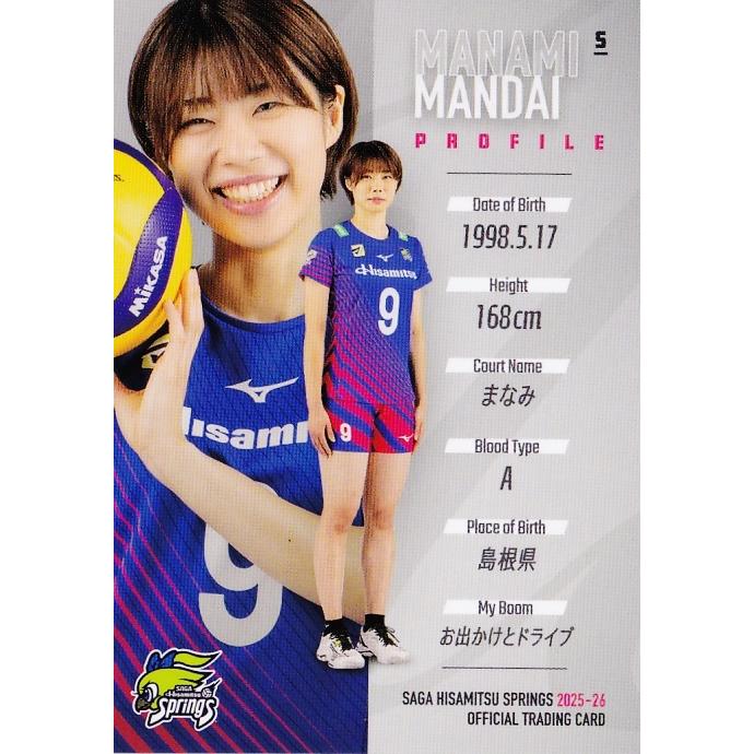 52 【万代真奈美】2025-26 SAGA久光スプリングス トレーディングカード