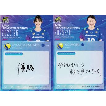 RP2 【北窓絢音/籾井あき】2025-26 SAGA久光スプリングス