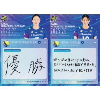 久光スプリングス 直筆サイン入り公式練習球 井上未唯奈 73 【井上未唯