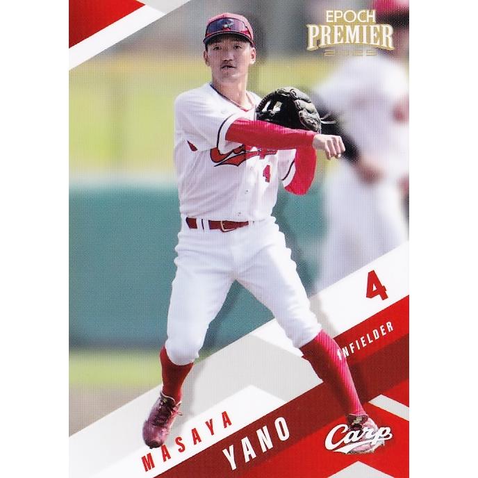 8 【矢野雅哉】エポック 2025 広島東洋カープ PREMIER EDITION