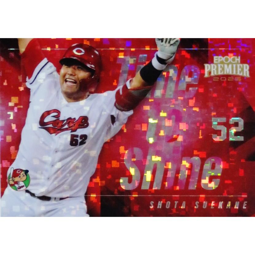 ドラフト4位 スポーツ・アウトドア EPOCH 2025 広島東洋カープ PREMIER