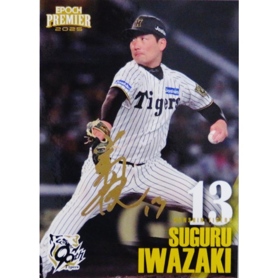 岩崎優】エポック 2025 阪神タイガース PREMIER EDITION [REGULAR FOIL
