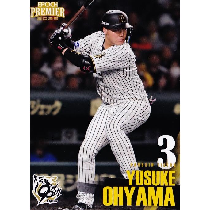 13 【大山悠輔】エポック 2025 阪神タイガース PREMIER EDITION