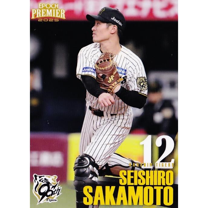 31 【坂本誠志郎】エポック 2025 阪神タイガース PREMIER EDITION