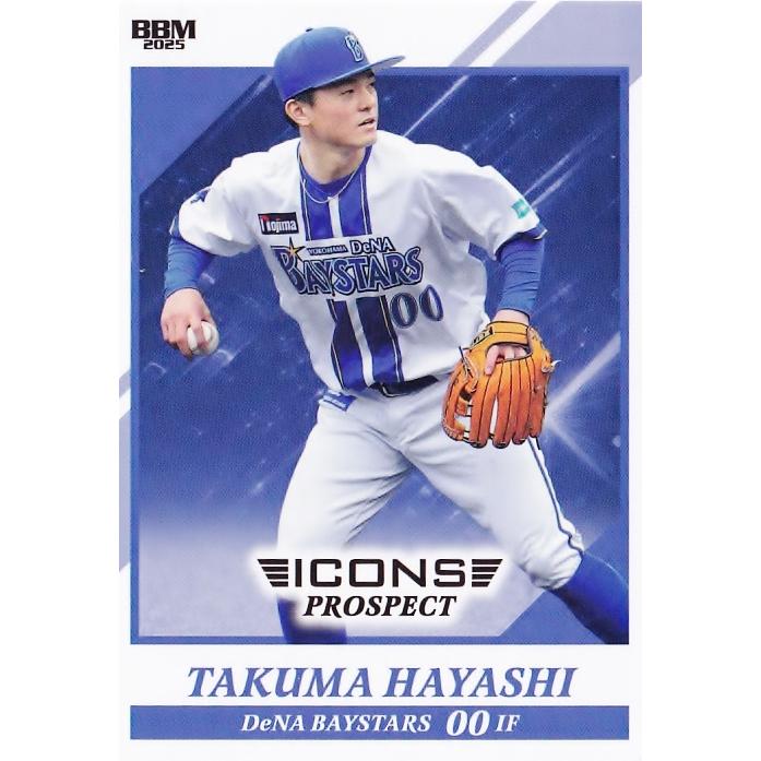 8 【林琢真/横浜DeNAベイスターズ】BBM2025 ICONS -PROSPECT 8 【林琢真/横浜DeNAベイスターズ】BBM2025 ICONS -PROSPECT
