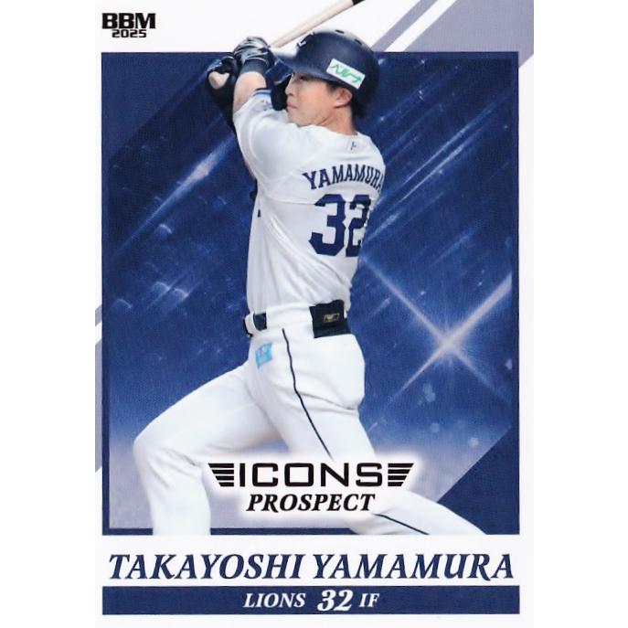 36 【山村崇嘉/埼玉西武ライオンズ】BBM2025 ICONS -PROSPECT