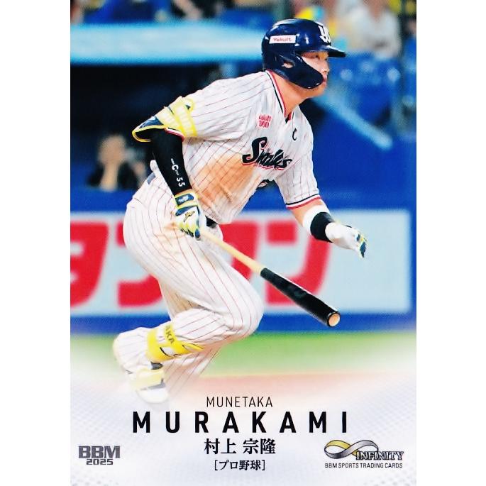 BBM2026 村上宗隆 KISEKI 新品未開封2ボックス ヤクルト MLB 【公式通販】