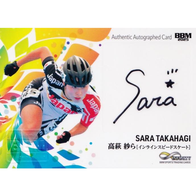 高萩紗ら/インラインスピードスケート】BBM 2025 INFINITY