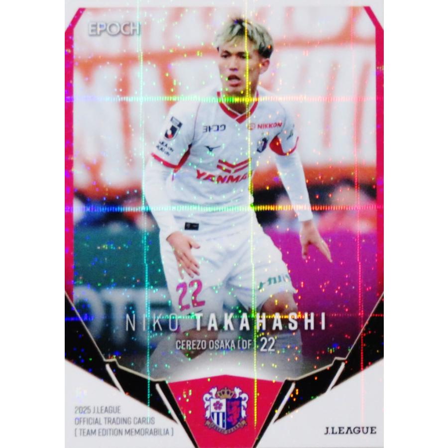 18 【高橋仁胡】2025 Jリーグカード TEメモラビリア セレッソ大阪