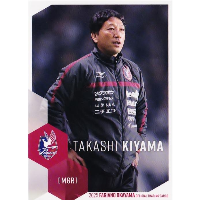 1 【木山隆之】[クラブ発行]2025 ファジアーノ岡山 オフィシャルカード